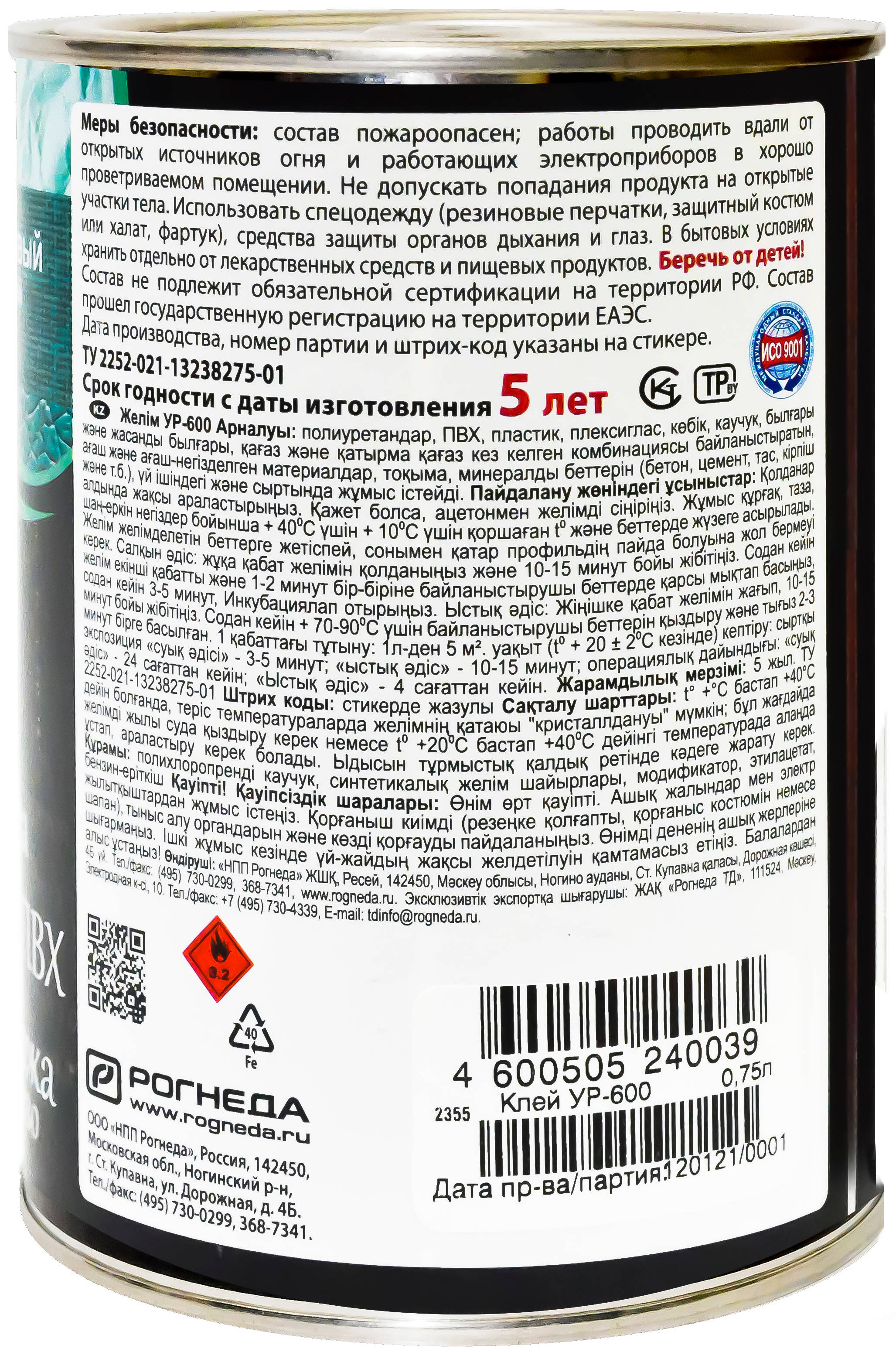 Клей полиуретановый УР-600 750 мл - купить по цене 835 ₽ в ДоброСтрой  Волжский